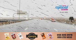 It rained in Al Dhafra, Abu Dhabi today_ The highest temperature recorded today was 48.2°C