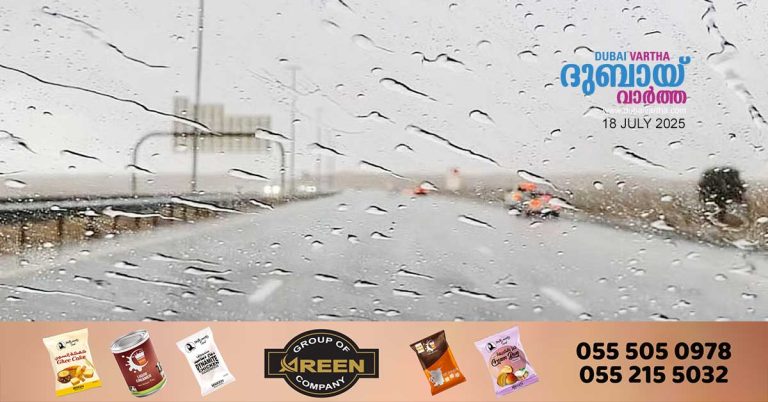 It rained in Al Dhafra, Abu Dhabi today_ The highest temperature recorded today was 48.2°C