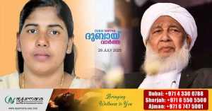 Kanthapuram AP Abubacker Musliyar's office retracts news of Nimisha Priya's death sentence being overturned