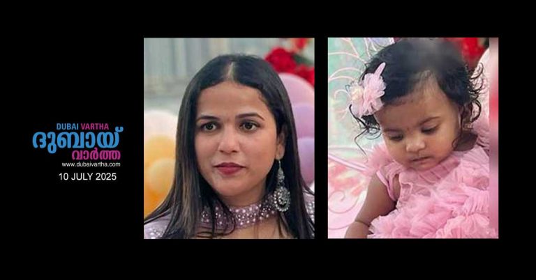 Malayali woman and one and a half year old daughter commit suicide in Sharjah