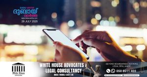 Mobile phones of those defamed via WhatsApp in Dubai confiscate- 5,000 dirham fine!