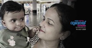 Only Vipanchika's body will be brought home: Her daughter's body will be cremated on the grounds.