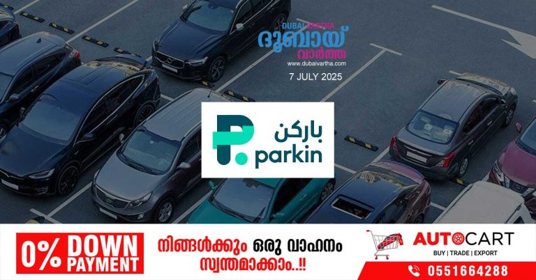 Parkin announces new 24/7 paid zone at Dubai's Al Khail Gate