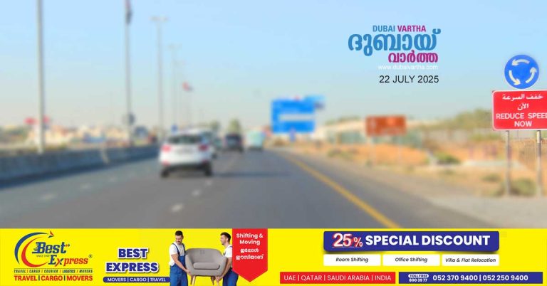 Ras Al Khaimah reduces speed limit on Sheikh Mohammed bin Salem Road