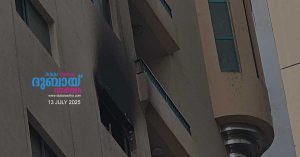 Fire breaks out in apartment in Sharjah's Al Majaz: Indian national dies tragically