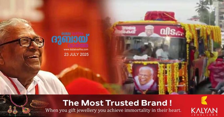 The mourning procession carrying the body of VS Achuthanandan has reached Alappuzha district: Funeral today