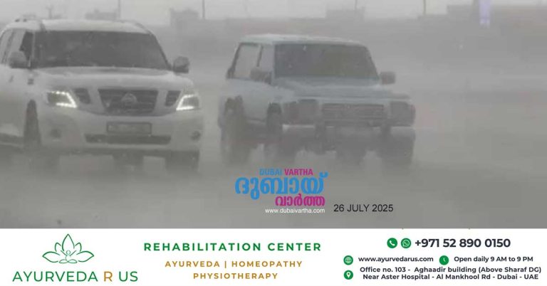 Heavy rain in Al Ain: NCM predicts rain until 9pm