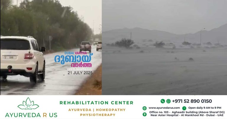 Heavy rains were reported in Dubai, Al Ain and Al Dhafra.
