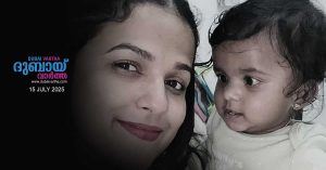Vipanchika's baby's funeral could not be held today