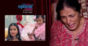 Vipanchika's mother arrives in Sharjah, demanding that the bodies of her daughter and son be taken home.