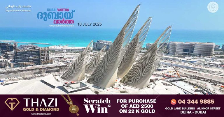 Abu Dhabi: Zayed National Museum to open in December 2025