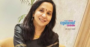 The body of Dr. Dhanalakshmi, who was found dead in Abu Dhabi, will be taken home today.