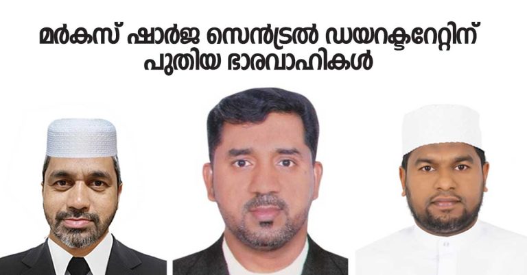 New office bearers of Markaz Sharjah Central Directorate