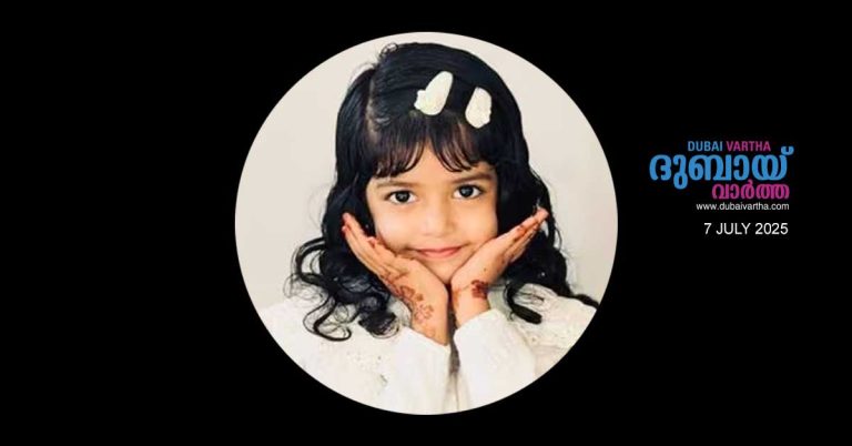 The 5-year-old daughter of a Malayali couple died in a car accident in Oman.