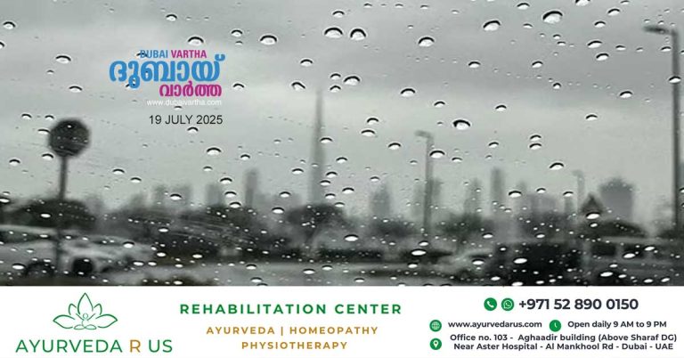 Summer rains to continue in most places until Monday: Humidity likely to increase