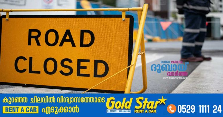 Warning that the road will be temporarily closed at the Al Badia Intersection on Emirates Road from July 26th.