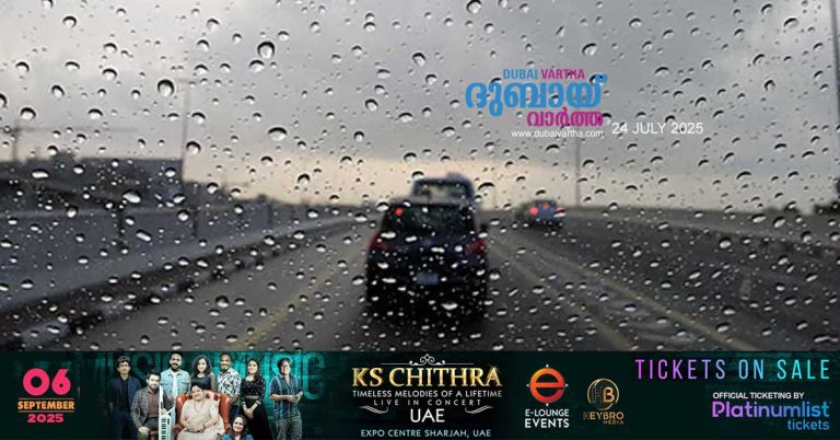 rainin weekend at uae