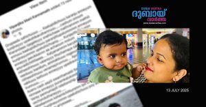 Vipanchika's suicide note: Scheduled to be published on Facebook after her death.