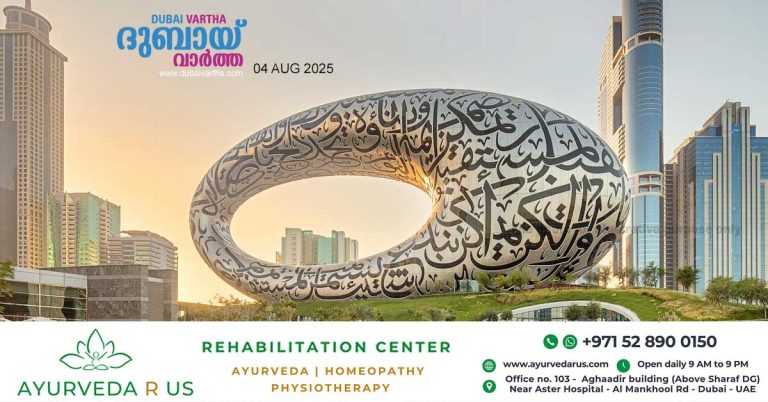 4 million people visited the Museum of the Future in Dubai in 4 years.