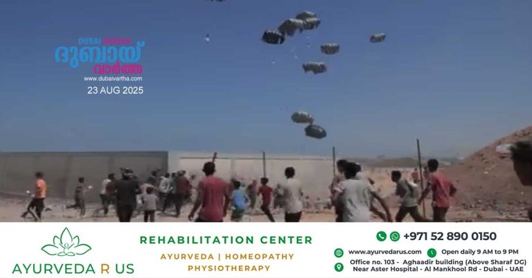 78th airdrop of food and other essential items to Gaza completed