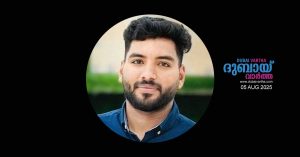 A young Malayali man who was undergoing treatment for injuries sustained in a car accident in Oman has died.