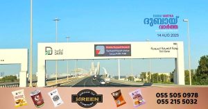 Abu Dhabi Darb Toll Gate Tariff Schedules to Change from September 1st, Warning