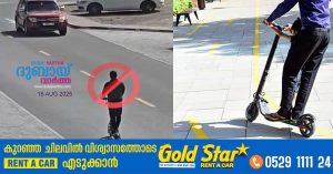 Ajman Police bans use of electric scooters on public roads in Ajman