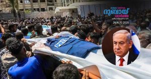 Benjamin Netanyahu expressed regret over the Israeli military's attack on Nasr Hospital in Gaza.