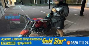 Biker arrested in Dubai for practicing on the road without a number plate
