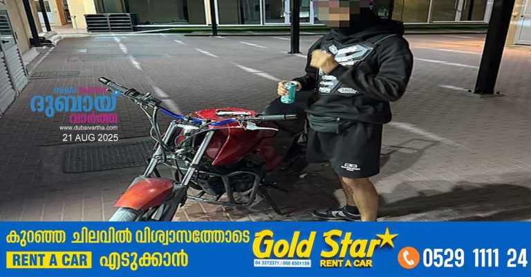 Biker arrested in Dubai for practicing on the road without a number plate