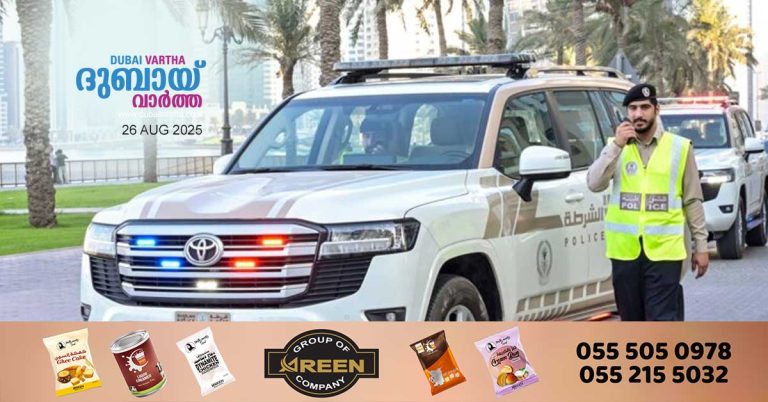 Crime in Sharjah drops by 22 percentage in first half of 2025, reports say