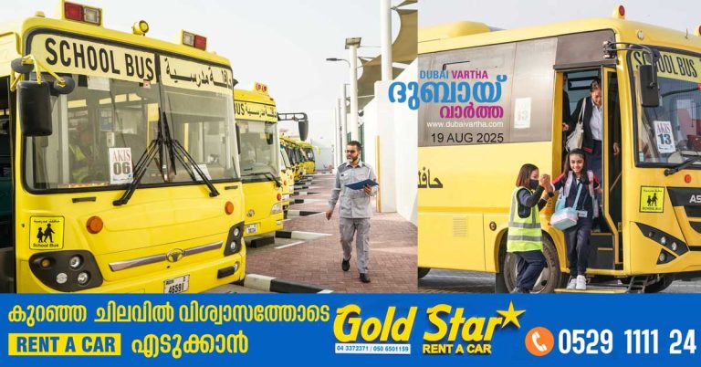 Dubai RTA asks school buses to complete safety preparations ahead of start of academic year