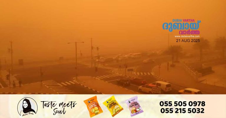 Dust storm warning in Al Dhafra- Alert issued until 7 pm