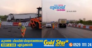 Emirates Road to be fully reopened on August 25, says Dubai RTA