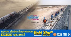 Etihad Rail project construction- Warning that major road in Sharjah will be temporarily closed