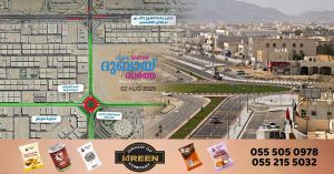 Expected About in Sharjah Muwailah will be closed until August 22, warning