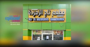 Food safety violations- Taj Al Sumurda restaurant in Al Ain closed.