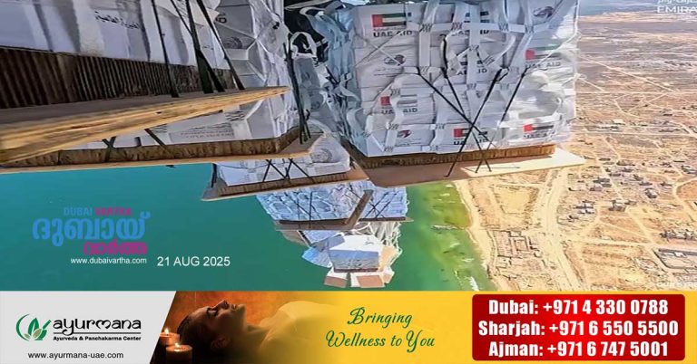 Gallant Night 3- 76th airdrop of food supplies to Gaza completed