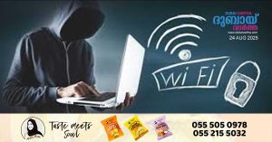 Hacking through WiFi networks in uae says Cyber ​​Security Council uae