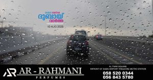Heavy rain in Ras Al Khaimah- Visibility reduced in some places due to dust storms.