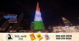 India's 79th Independence Day- The Indian tricolor flag will be hoisted at Burj Khalifa today.