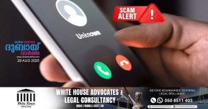 Ministry warns against fake calls from unknown numbers