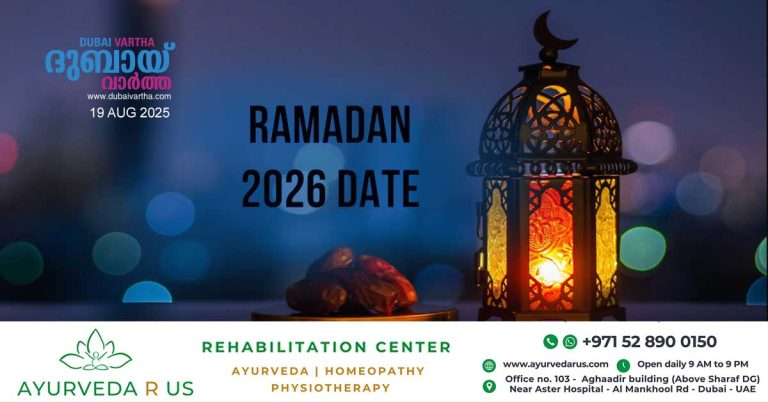 Start of Ramadan in 2026: Astronomers announce possible date