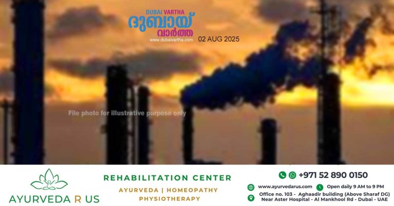 Strong odor and air pollution- Industrial center in Musaffah closed