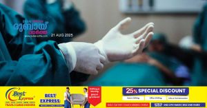 Surgical error- Abu Dhabi court imposes 50,000 dirham fine on doctor and hospital.