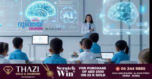 To this end, Artificial Intelligence (AI) will become a core subject in all public schools starting from the 2025-2026 academic year.