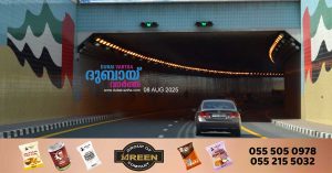 Traffic accident in Dubai World Trade Center tunnel- Dubai Police issue warning