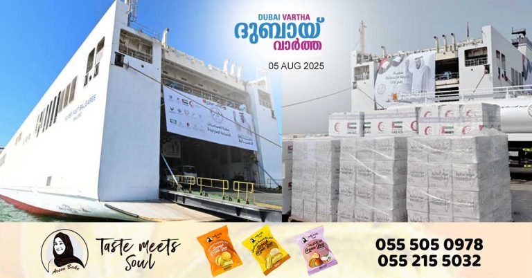 A partially-allocated aid ship carrying more than 7,000 tons of relief supplies for Gaza arrived at the port of Arish.