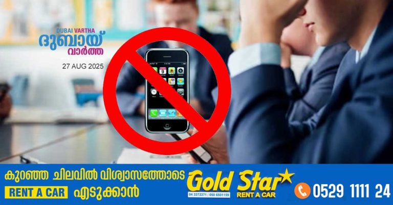 UAE Ministry of Education bans phones in schools, announces new inspection rules