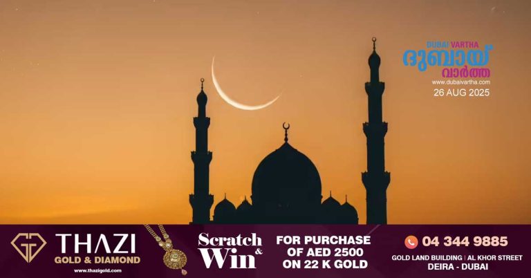 UAE announces public holiday for government employees on Prophets birthday